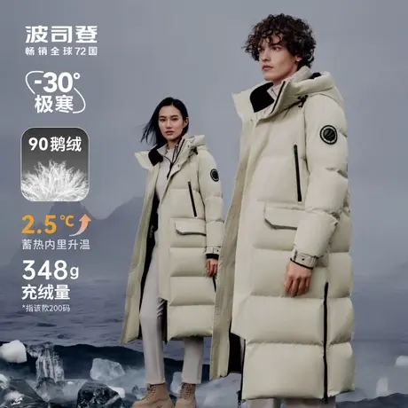 波司登2023冬季新款爆款情侣户外长款极寒外套连帽鹅绒羽绒服男女商品大图
