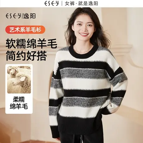 逸阳条纹珠片羊毛针织衫女2023秋冬新款休闲简约设计感毛衣上衣图片