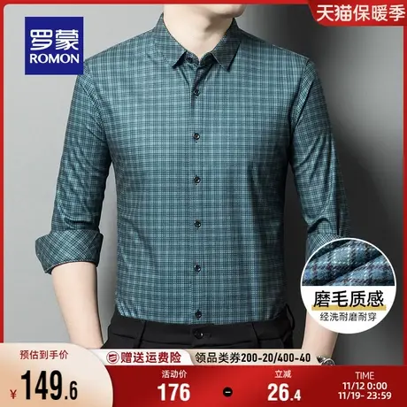 【磨毛加厚】罗蒙男士商务休闲长袖衬衫2023秋季新款翻领格子衬衣商品大图
