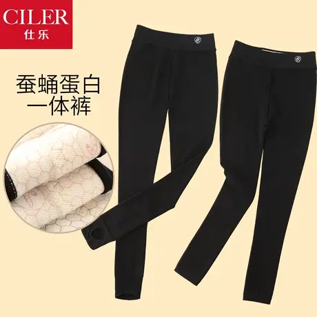 仕乐蚕蛹蛋白保暖裤外穿脚踩一体裤秋冬款女高腰打底裤修身九分裤图片