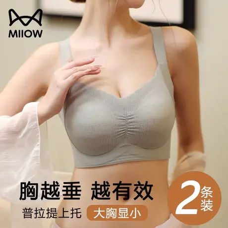 猫人内衣女聚拢收副乳大胸显小防下垂胸罩无钢圈全罩杯软支撑文胸图片
