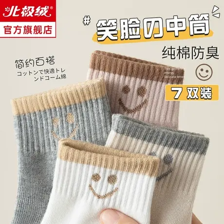 诸暨袜子女士夏季薄款中筒袜纯棉防臭黑白色运动袜春秋笑脸短袜女商品大图