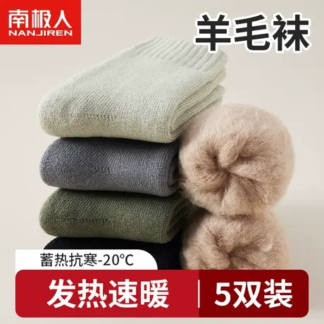 南极人加厚羊毛袜子冬季中筒加绒冬季拉绒保暖雪地袜发热羊绒长袜商品大图