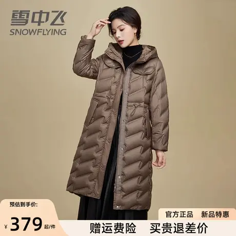 雪中飞妈妈装中长款收腰羽绒服女2023年新款加厚气质保暖冬季外套图片