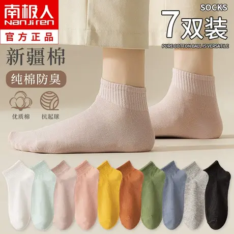 诸暨袜子女短筒袜纯棉糖果色春秋季中筒袜ins潮网红款秋冬季女袜商品大图