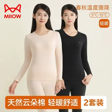猫人秋衣秋裤套装女士纯棉薄款打底衫修身抗菌全棉保暖内衣女冬季图片