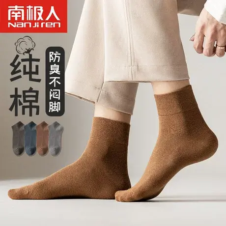 袜子男士纯棉中筒袜春秋季抗菌防臭吸汗春夏薄款运动黑色全棉长袜商品大图