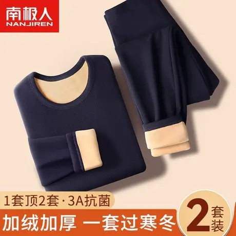 南极人男士保暖内衣套装中老年人秋衣秋裤男款加绒加厚冬季打底衫图片