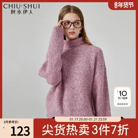 秋水伊人甜美高领毛针织衫冬季2023年新款女装简约宽松落肩毛衣图片