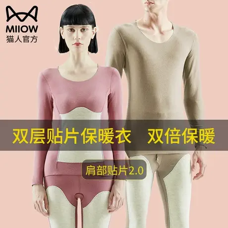 猫人保暖内衣女德绒套装加绒秋冬季自发热无痕秋衣秋裤男士打底衫图片