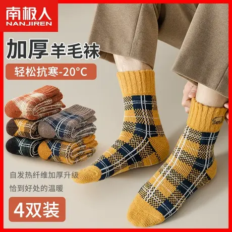 羊毛袜子男士中筒袜秋冬款加绒加厚毛圈袜冬季长筒袜发热保暖袜MT商品大图