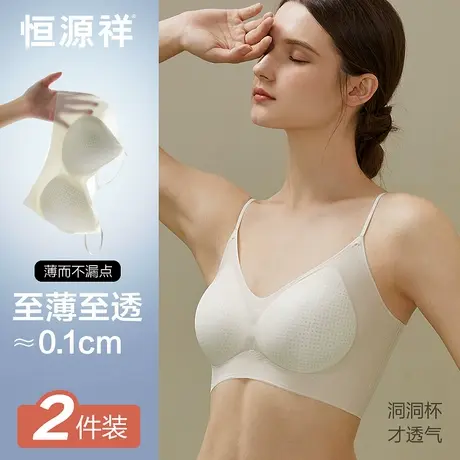 恒源祥内衣女无痕夏季薄款无钢圈大胸显小胸聚拢美背软支撑文胸罩商品大图