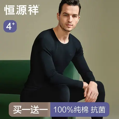 恒源祥保暖内衣男士纯棉毛衫青年全棉秋裤薄款打底秋衣裤套装冬季商品大图