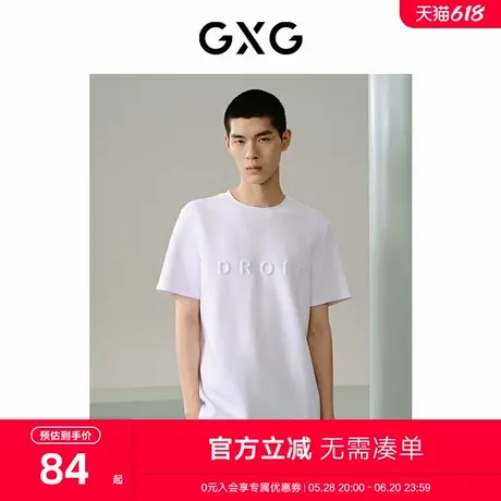 GXG男装 商场同款 白色基础设计圆领短袖T恤24年夏新品G24X442005商品大图