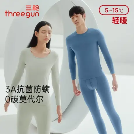 三枪秋衣秋裤套装轻薄男士50支零碳莫代尔抗菌防螨无痕打底内衣女商品大图