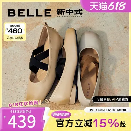 百丽猪鼻子芭蕾鞋玛丽珍鞋女款春夏季新款平底浅口单鞋B1R1DAQ5图片