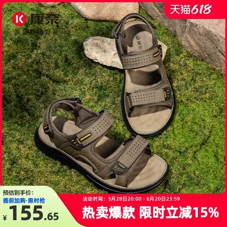 康奈凉鞋男2025新款夏季潮流男鞋户外休闲运动软底防滑外穿沙滩鞋图片