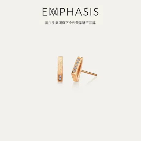 周生生集团旗下品牌EMPHASIS冠18K红色黄金钻石耳环90613E商品大图