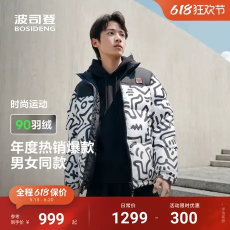 波司登冬季新款保暖加厚简约撞色男短款时尚运动羽绒服商品大图