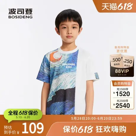 波司登奥莱男童夏短袖T恤柔软亲肤印花梵高星空联名时尚潮流休闲商品大图