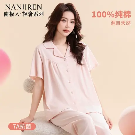 南极人睡衣女7A抗菌纯棉家居服套装翻领短袖长裤可外穿春夏季新款商品大图