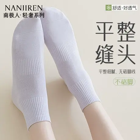 南极人袜子女款短袜夏季薄款纯棉防臭网眼夏天吸汗透气运动中筒图片