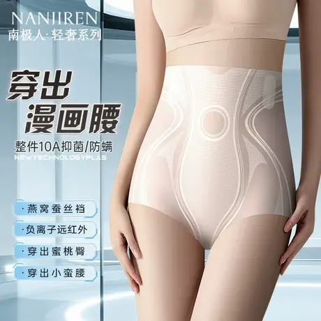 南极人无痕内裤女2025新款夏薄款10A仰菌高腰收腹女士包臀三角裤商品大图