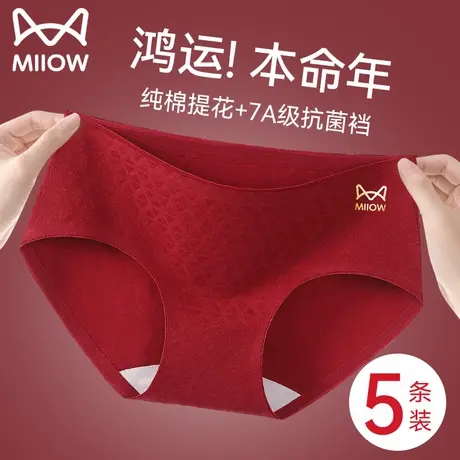 猫人红色内裤女士2025新款纯棉7A级抗菌全棉裆本命年女生三角短裤商品大图