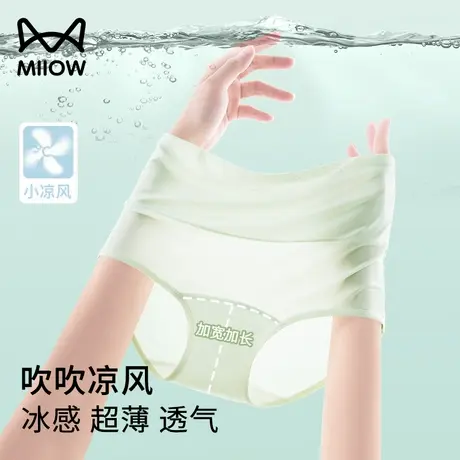 猫人冰丝内裤女纯棉抗菌裆高腰收腹无痕防夹臀夏季薄款女生三角裤商品大图
