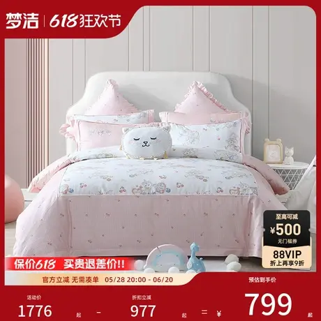 【商场同款】梦洁宝贝纯棉全棉四件套男女儿童卡通套件床上用品商品大图