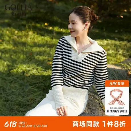 歌莉娅女装上衣毛针织衫秋季新款时尚条纹翻领毛衣1CCC5J010商品大图