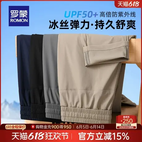 【冰丝高弹】罗蒙男士休闲裤25夏新直筒冰丝裤男UPF50+父亲节礼物商品大图
