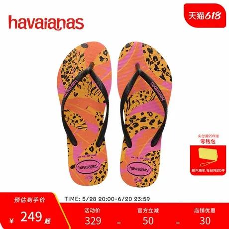 Havaianas哈唯纳SlimSummerFruits夹脚人字拖巴西沙滩外穿拖鞋图片