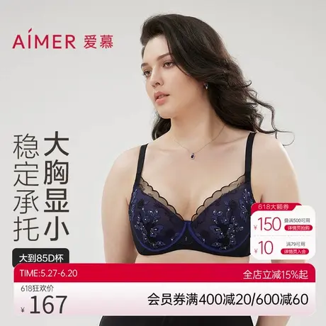 爱慕艾莎内衣女夏季轻薄杯大罩杯大胸显小文胸AM139371商品大图