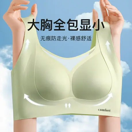 梦芭蒂裸感无痕提拉防下垂内衣女收副乳无钢圈大码背心式文胸商品大图