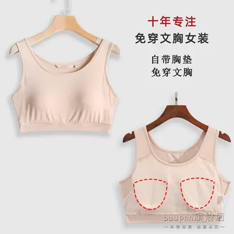 带胸垫背心式文胸女短款半截内衣莫代尔薄商品大图