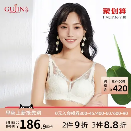 古今内衣女小胸舒适聚拢性感蕾丝透气文胸罩内衣女0L861图片
