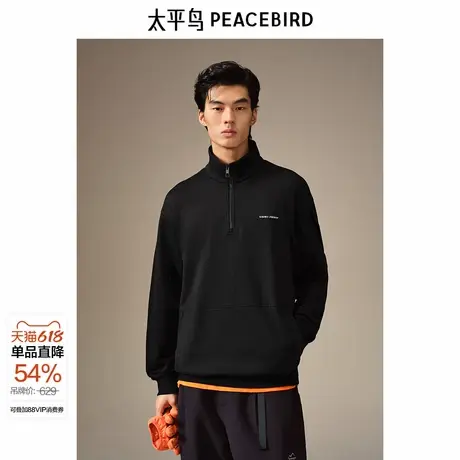 太平鸟男装立领开襟半拉链黑色卫衣24冬新款刺绣图案上衣潮图片