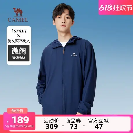 骆驼男装针织防晒衣男春夏2025遮阳凉感透气连帽皮肤衣户外钓鱼服商品大图