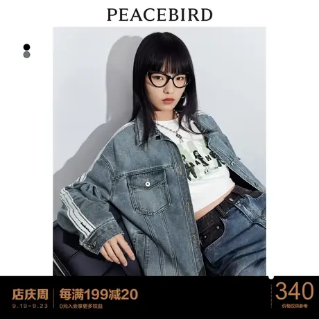 太平鸟廓形牛仔外套女2023春季新款宽松侧边织带牛仔衣时尚高级感图片