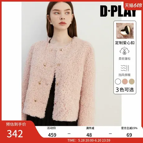 DPLAY冬气质优雅粉色圆领宽松双排扣仿皮草千金风外套上衣女图片