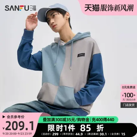 三福2023秋男士色块拼接重磅卫衣 时尚个性宽松连帽上衣475290商品大图