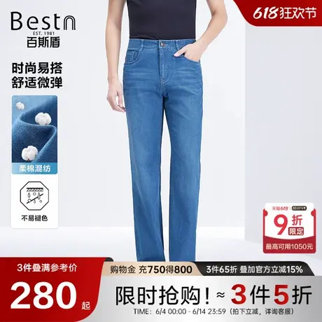 百斯盾男装牛仔裤男士2025夏季新款易搭固色好耐磨挺括宽松直筒裤商品大图