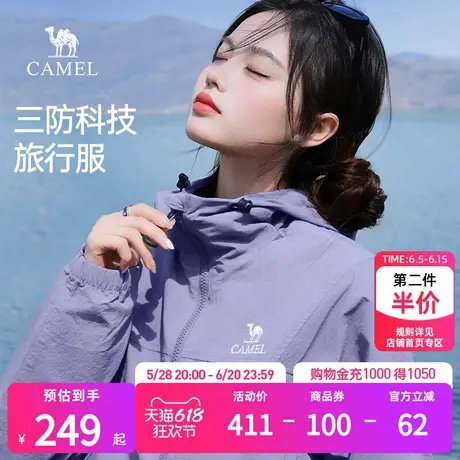 骆驼女装外套2025春秋款防风防水连帽中性款户外登山服夹克外套女商品大图