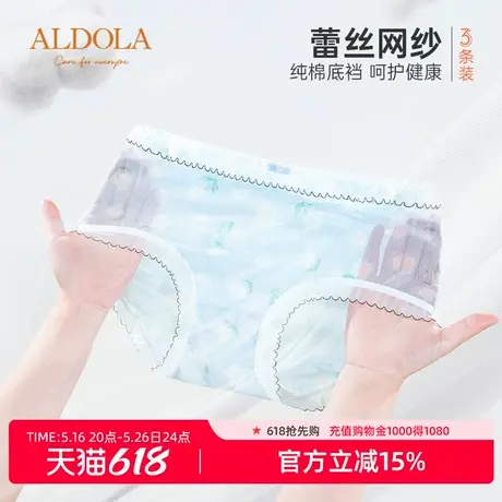 雅黛丽蕾丝内裤女纯欲性感网纱轻薄透气纯棉内裆防夹臀3条装商品大图