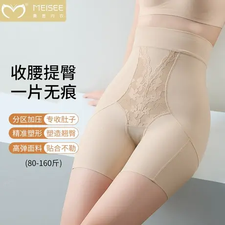 美思高腰塑身提臀收腹裤女强力收小肚子产后塑形束腰翘臀收胯内裤商品大图
