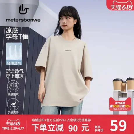 美特斯邦威凉感短袖T恤女2025夏新款通勤小印花宽松圆领舒适上衣商品大图