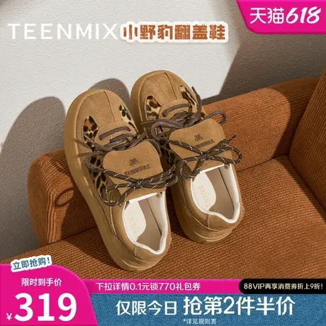 天美意小野豹翻盖复古厚底阿甘德训鞋运动板鞋女休闲鞋2025春新款图片