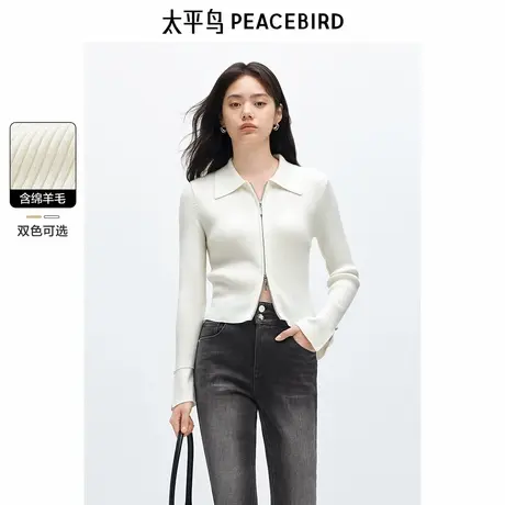 太平鸟绵羊毛翻领打底针织线开衫女冬装新款小鸡黄拉链毛上衣图片