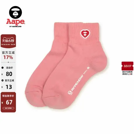 Aape旗舰店配饰春秋爱心猿人刺绣休闲潮流短袜5294XXN商品大图
